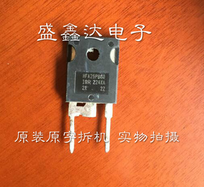 原装进口拆机 HFA25PB60 25PB60 TO-247 整流管