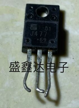 场效应 2SJ477 J477 原装进口拆机 质量保证