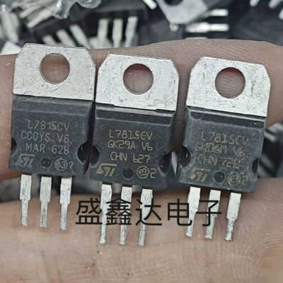 三端稳压 L7815CV L7815 7815 KA7815原装拆机 质量保证