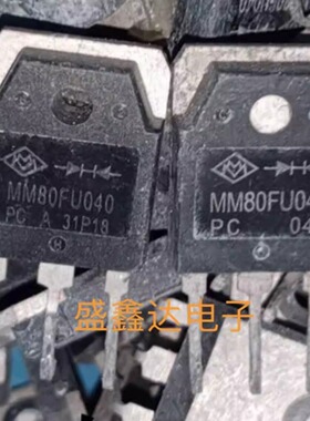 MM80FU040PC MUR80FU40DCT 原装拆机 电焊机常用快恢复二极管