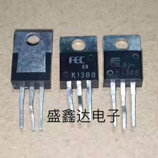 2SK1378 K1378 场效应 原装进口拆机 质量保证