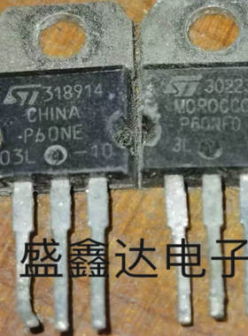 原装进口拆机场效应 P60NE03L 60N03 质量保证