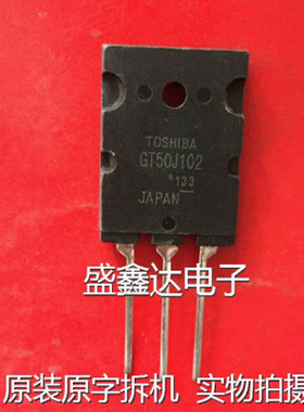 原装拆机  进口IGBT场效应管 GT50J101 GT50J102 50A/600V
