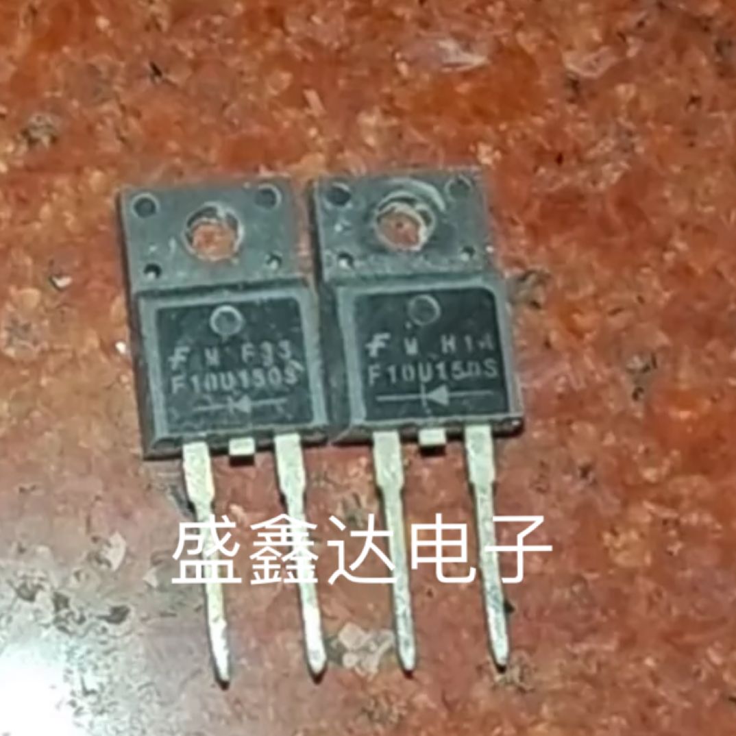 F10U150S F10F150S 原装拆机快恢复二极管 测好