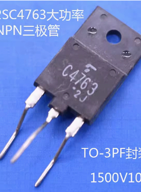 原字拆机 2SC4763 2SC4769 C4763 C4769 TO-3P 大功率电源行管