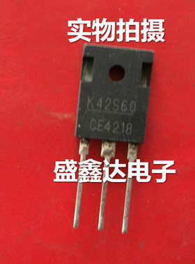 K42S60 原装拆机 质量保证 600V42A