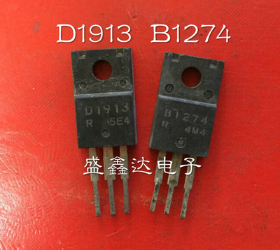 原装拆机 B1274 2SB1274 D1913 2SD1913 质量保证