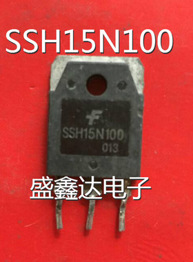 SSH15N100 原装进口拆机 质量保证