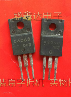 原装拆机打印机对管 2SA2098 2SC6082 A2098 C6082 一对价