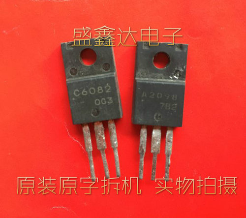 原装拆机打印机对管 2SA2098 2SC6082 A2098 C6082 一对价