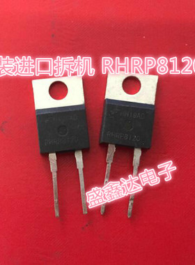 RHRP8120 RHR8120 HR8120 快恢复二极管 1200V 8A 质量保证 拆机