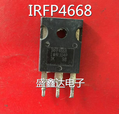 IRFP4668 场效应管 进口拆机件 质量保证