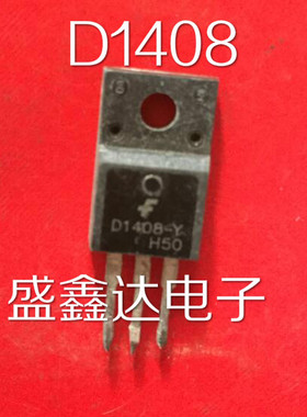 D1405 D1408 2SD1408 2SD1405 原装进口拆机 质量保证