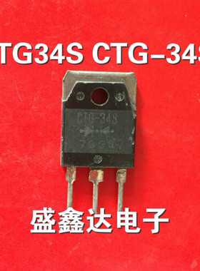 进口拆机 CTG-34S CTG34S大功率快恢复二极管30A 400V