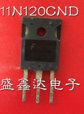 11N120CND 11N120 原装进口拆机 场效应 质量保证