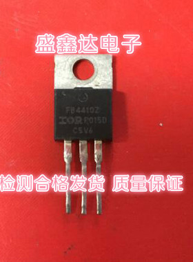 原装进口拆机  IRFB4410Z 100V 97A 控制器MOS管 FB4410Z质量保证