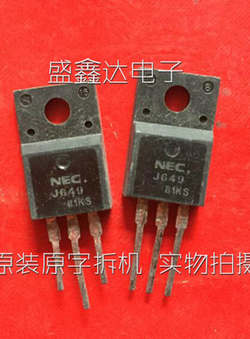 原装进口拆机 2SJ649 J649  质量保证