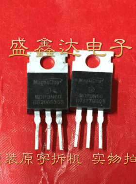 MDP9N60 9N60 原装拆机 场效应管600V9A  充电器专用