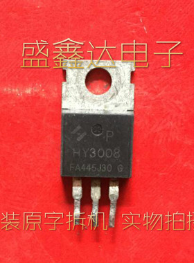 HY3008 HY1506 HY1606 原装拆机 控制器MOS管