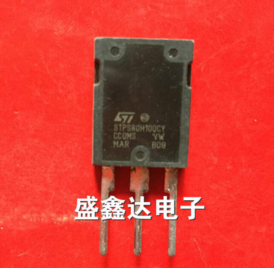 肖特基二极管 100V 80A STPS80H100CY 原装进口拆机 质量保证