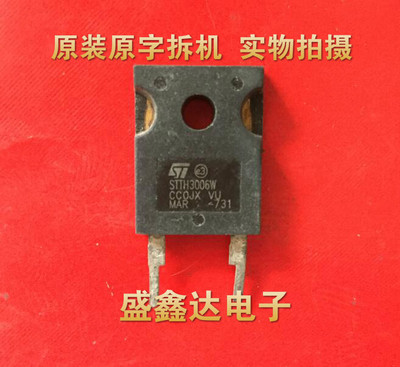STTH3006W 两脚快恢复二极管 原装进口拆机件 质量保证