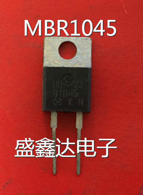 肖特基二极管 MBR1045CT B1045 MBR1645 TO-220-2 原装拆机测好