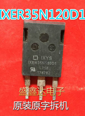 IXER35N120D1 进口拆机原字50A 1200V 200W GBT管