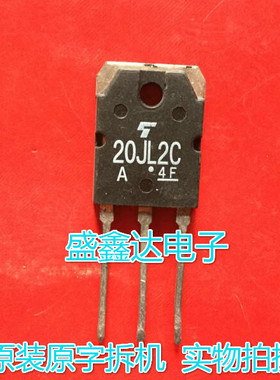 20BL2C 20CL2C 20JL2C 原装进口拆机货 质量保证