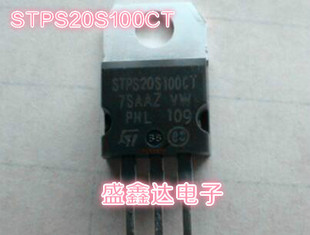 原装进口拆机 STPS20S100CT STPS20H100CT  肖基特 质量保证
