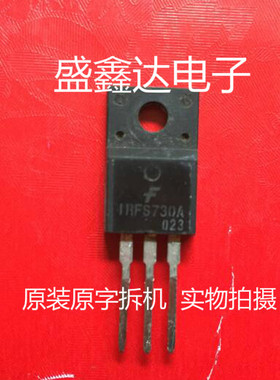 IRF730 IRFS730A 塑封TO-220F 原装拆机 质量保证