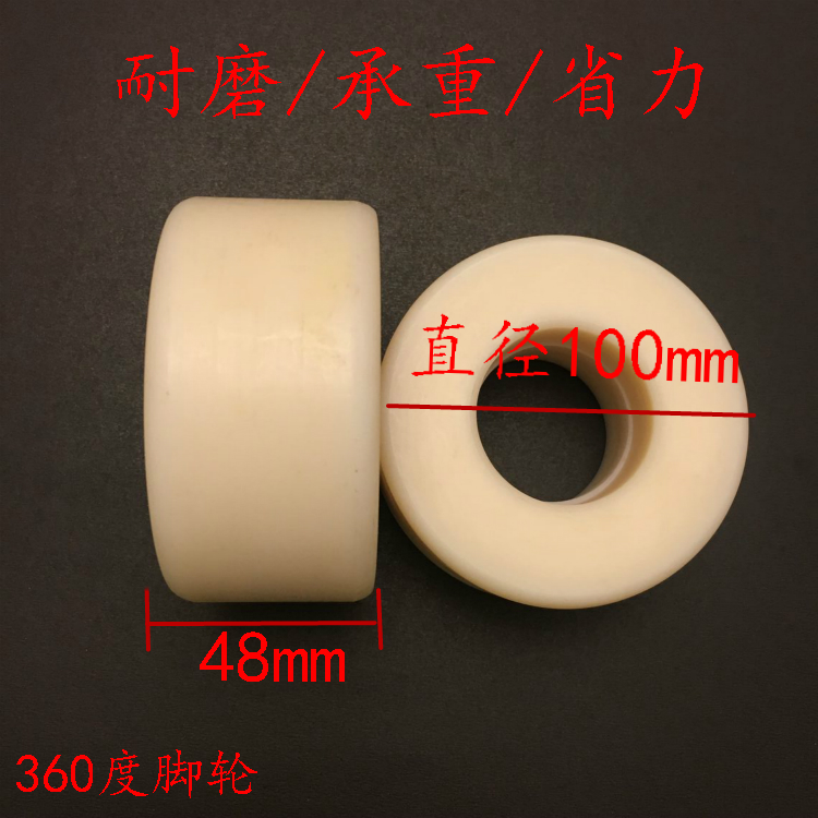 4寸尼龙轮MC纯尼龙耐磨轮可定做