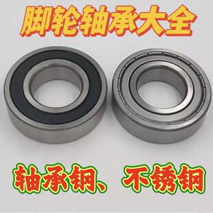 脚轮轴承大全6001 6201 6202 6203 6204 6205 6206不锈钢轴承