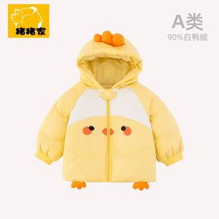 婴幼儿宝宝儿童羽绒服2026冬季新款男童女童连帽加厚婴儿小童外套