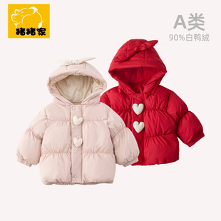 婴儿羽绒服2026冬季新品女宝宝儿童女宝加厚婴幼儿外套小童冬装冬