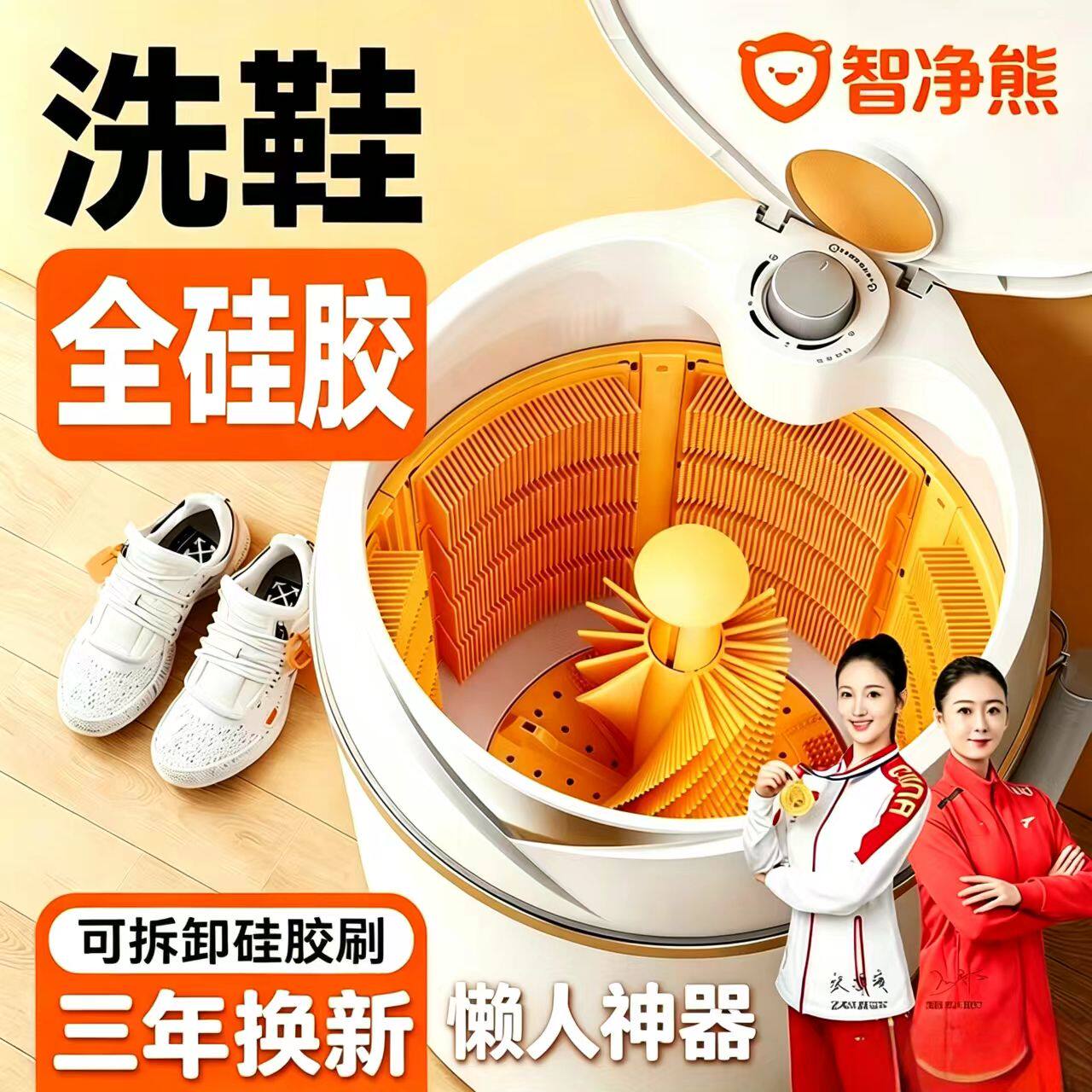 新款硅胶刷洗鞋机衣鞋两用