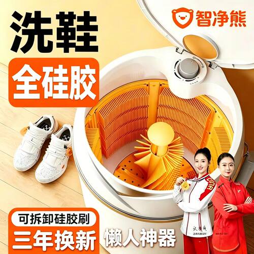 新款硅胶刷洗鞋机衣鞋两用
