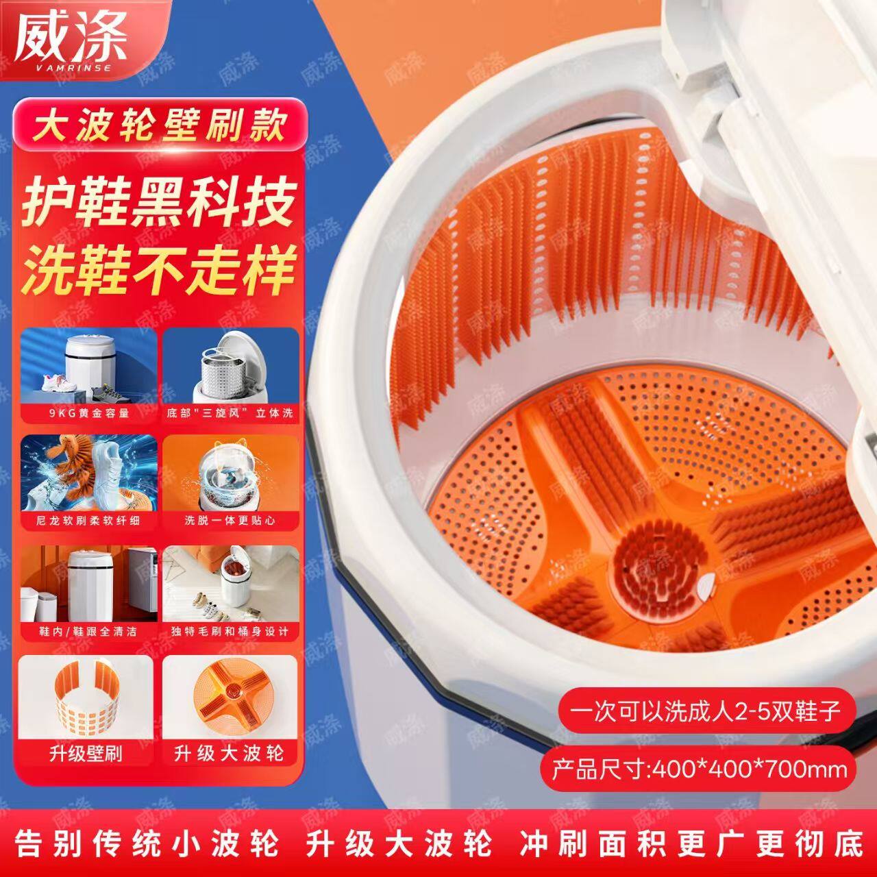 高端大波轮硅胶壁刷洗鞋机半自动迷你大容量家用鞋袜两用洗脱一体