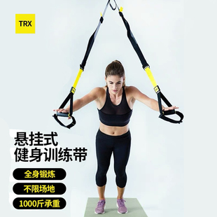 P-trx6悬挂式训练带拉力绳运动男女阻力绳腹肌力量家用健身房器材