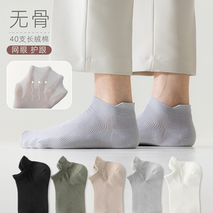 百棉抗起球男士袜子短袜夏季薄款透气网眼船袜吸汗防臭纯色浅口袜