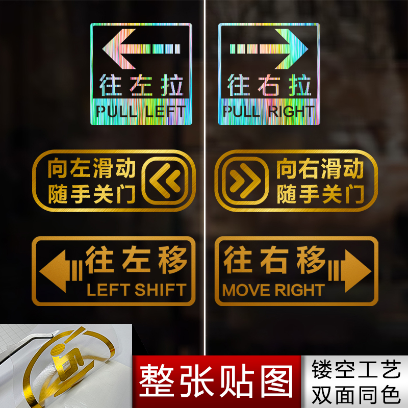 整张贴双面镂空同颜色移门