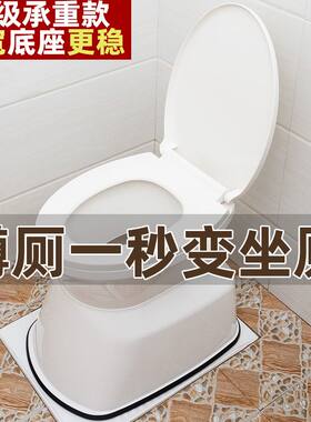 孕妇坐便器椅凳老人移动马桶家用结实蹲坑蹲厕所改造坐便座可折叠