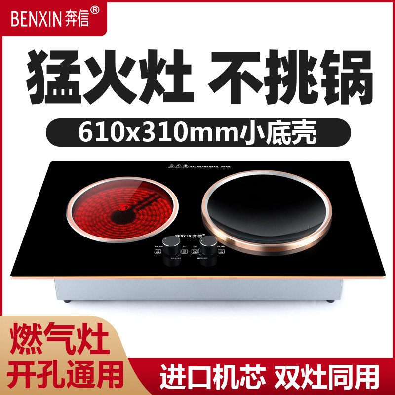 小开孔尺寸嵌入式电磁炉双灶双头炉家用公寓小口型电陶炉凹面台式