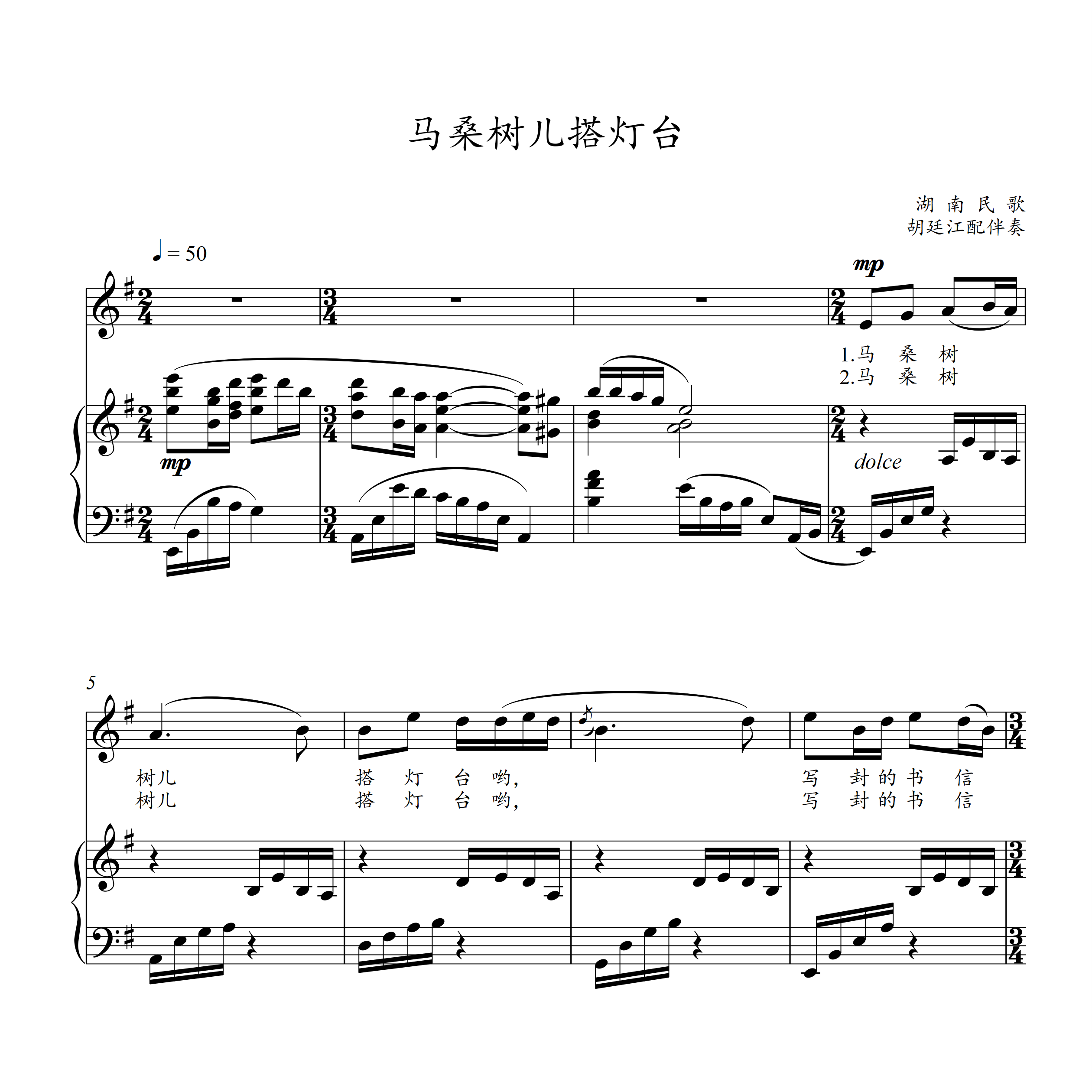 【壹元曲谱】马桑树儿搭灯台美丽家园莫斯科郊外的晚上魔王正谱