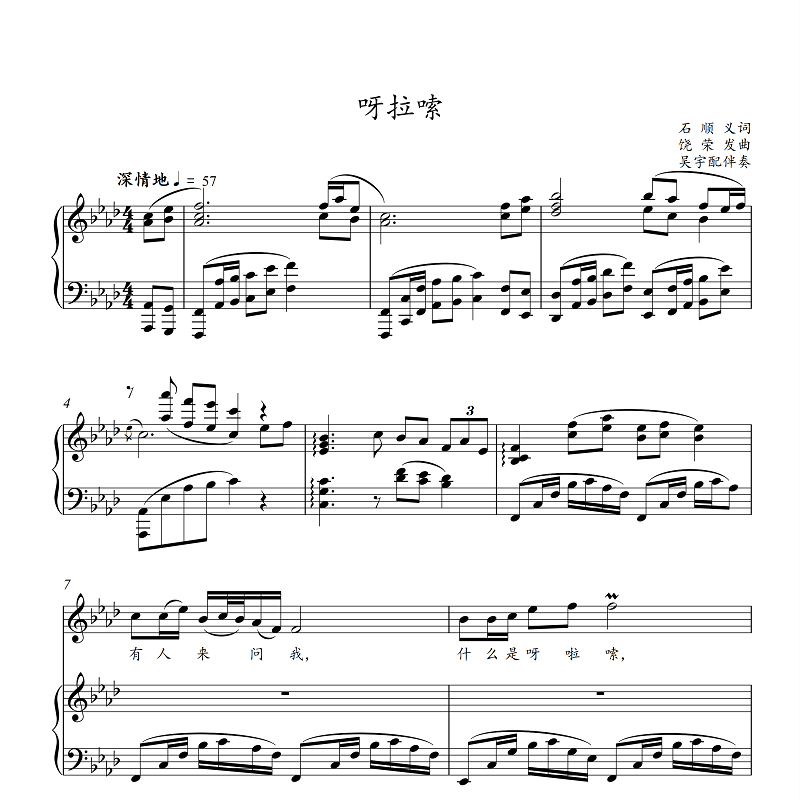 【壹元曲谱】呀啦嗦-钢琴正谱-五线谱-打谱-伴奏-音频-西贝柳斯