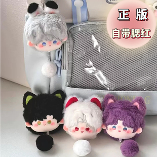 恋与同人周边深空黎深祁煜沈星回秦彻棉花娃娃夏以昼团子毛绒挂件