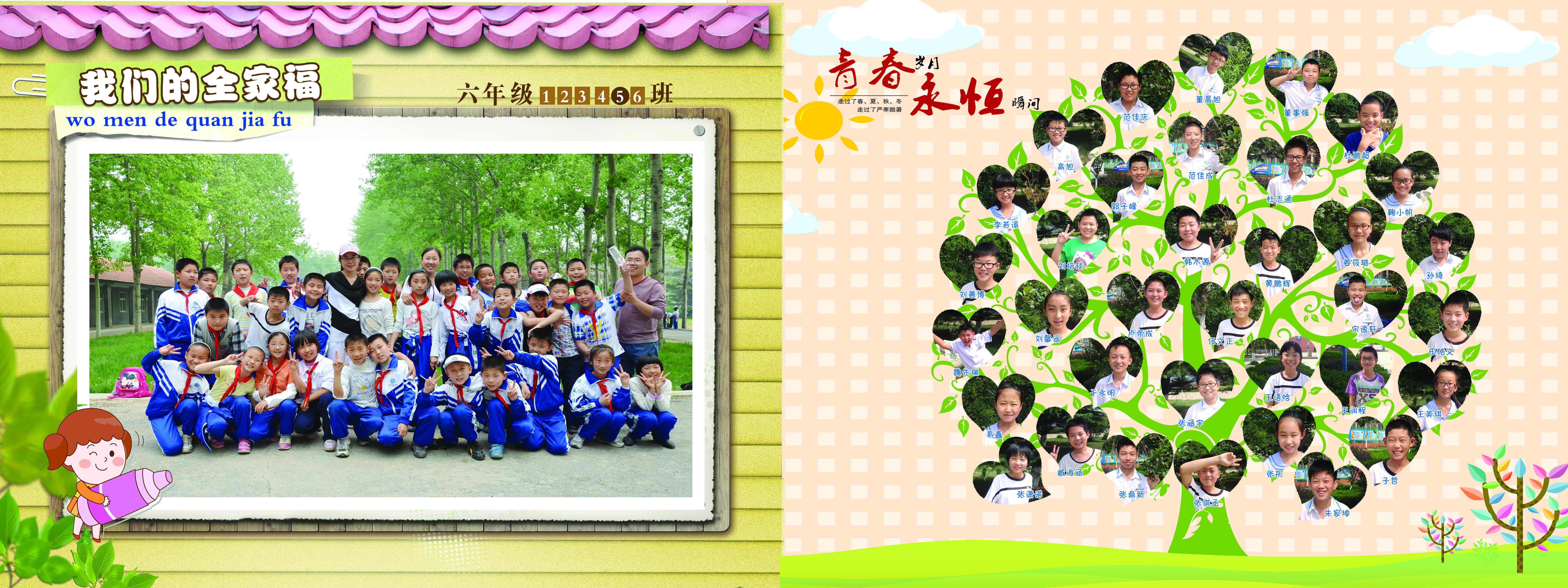 小学毕业纪念册模板 校友录 同学录 psd模板素材相册模版设计素材