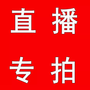 399元 10元 香云纱桑蚕丝直播间专拍元 五月原创真丝