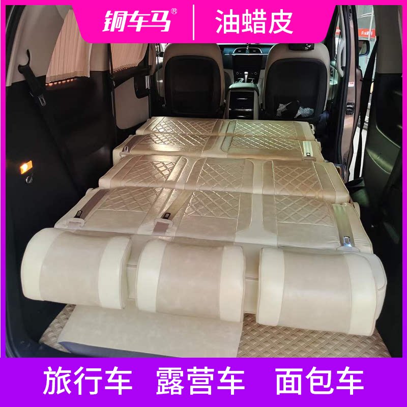 铜车马改浪迪风景海狮露营车变床座椅可靠背调节放平复古油蜡皮风