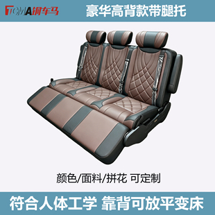 铜车马福顺T8全顺大通轻客商务车升级豪华高背带腿托房车变床座椅