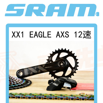 22款SRAM速联XX1 EAGLE AXS 12速无线电子变速套件山地自行车电变